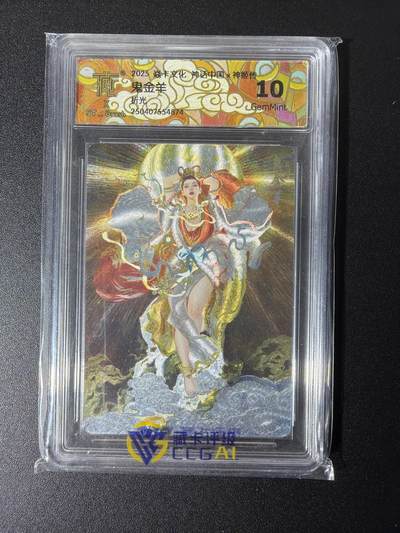 NO.27 好又多金牌大场，每周一站式配齐，方便凑单！（周6晚9点截拍，卖家送拍0抽成！） - 焱卡 神话中国 刷子 鬼金羊 折光 10G