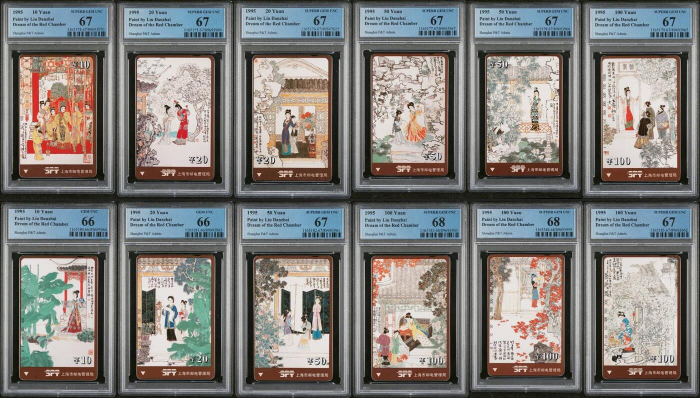 【琪哥网】评级磁卡综合场(134）