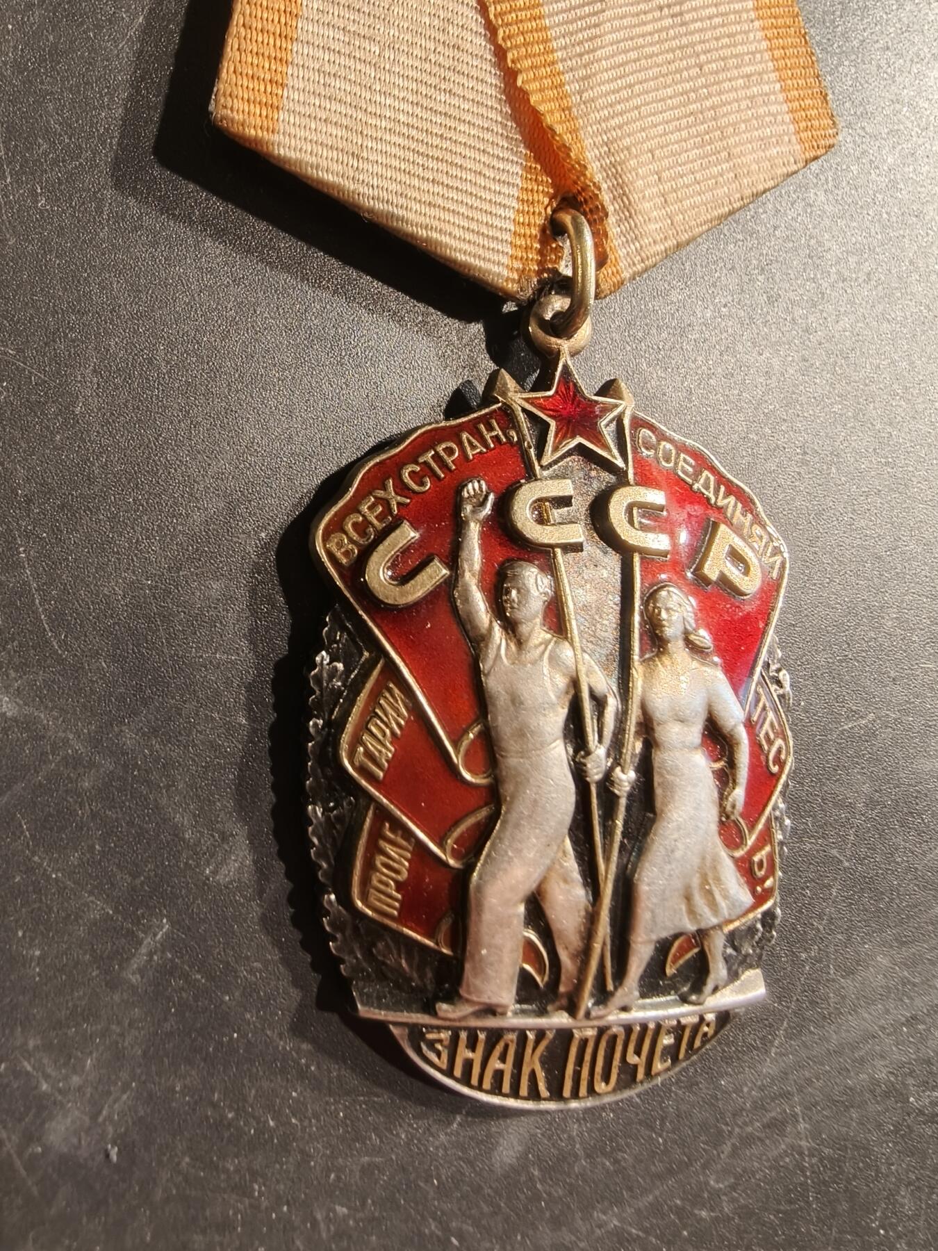 老王徽章第187期 苏联荣誉勋章   925银质珐琅    40g     96万号段