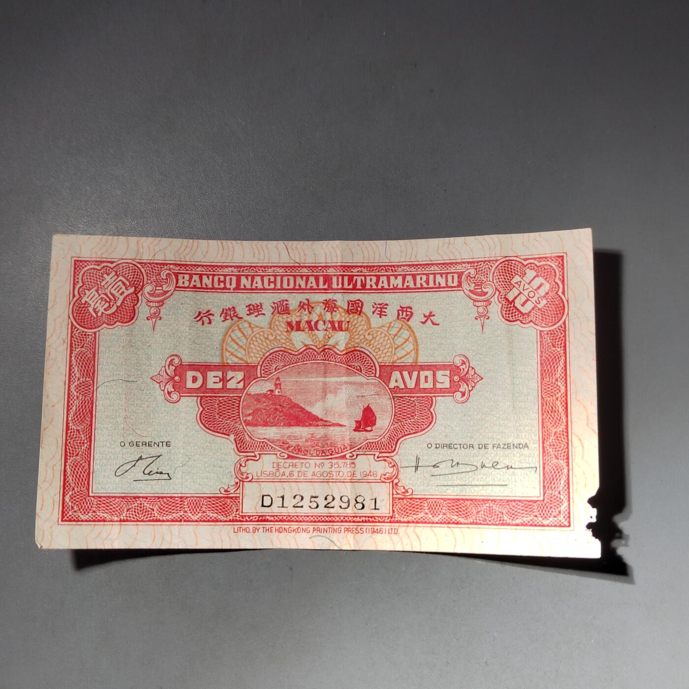 PCAI钱币  16-778  邮票钱币证章小专场