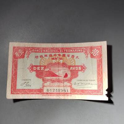 PCAI钱币  16-778  邮票钱币证章小专场 - 大西洋国海外汇理银行