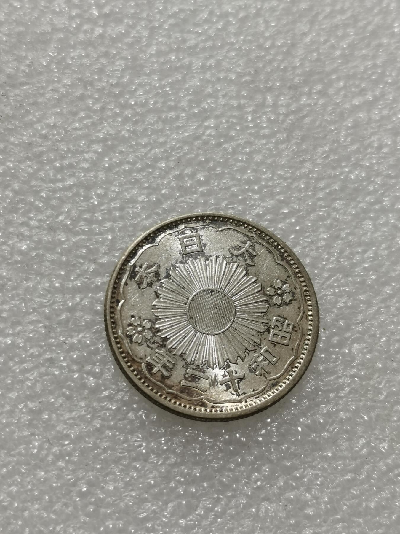 天下钱庄专场欢迎参拍 双凤五十钱银币