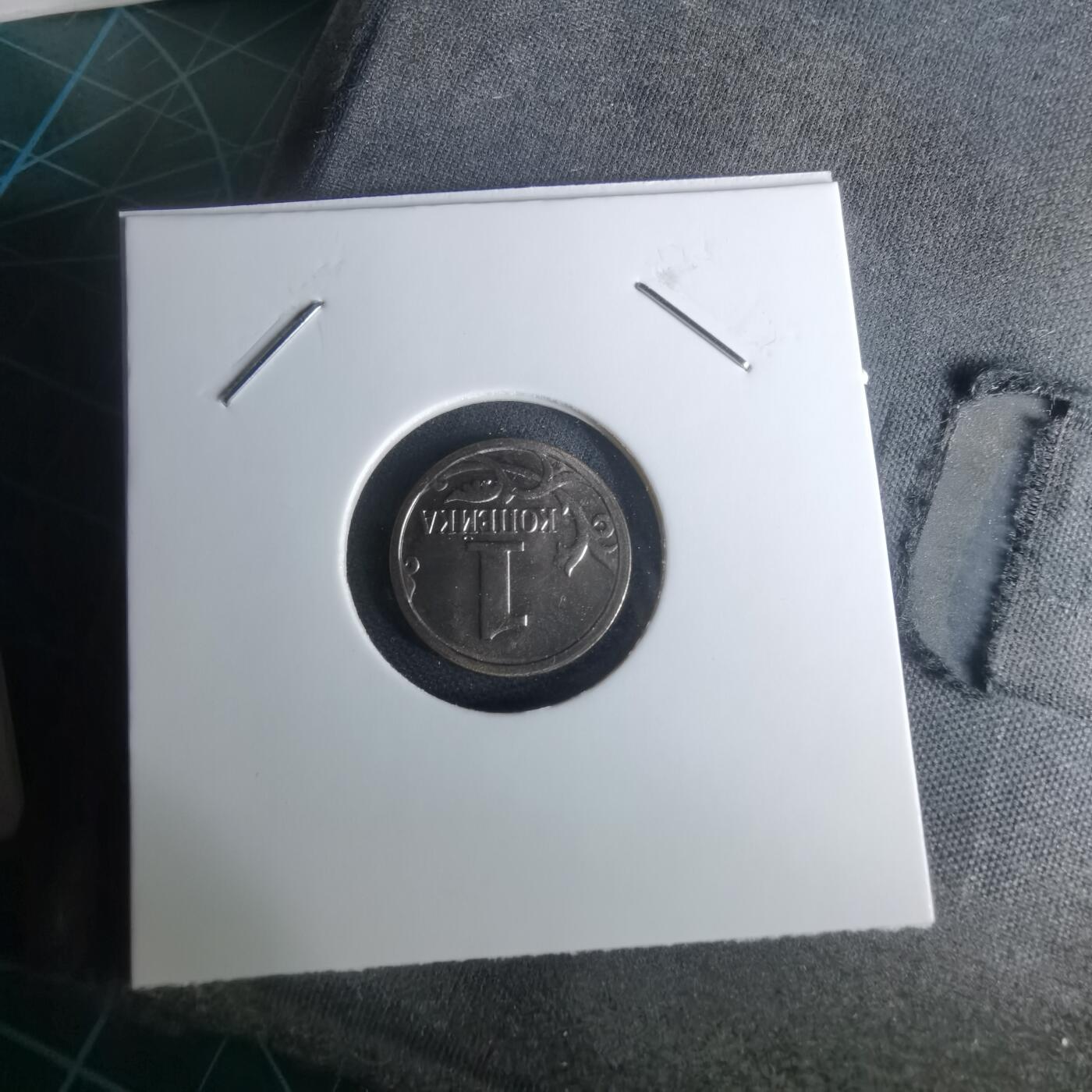 沼泽如烟--第1024场 俄罗斯2014年1戈比