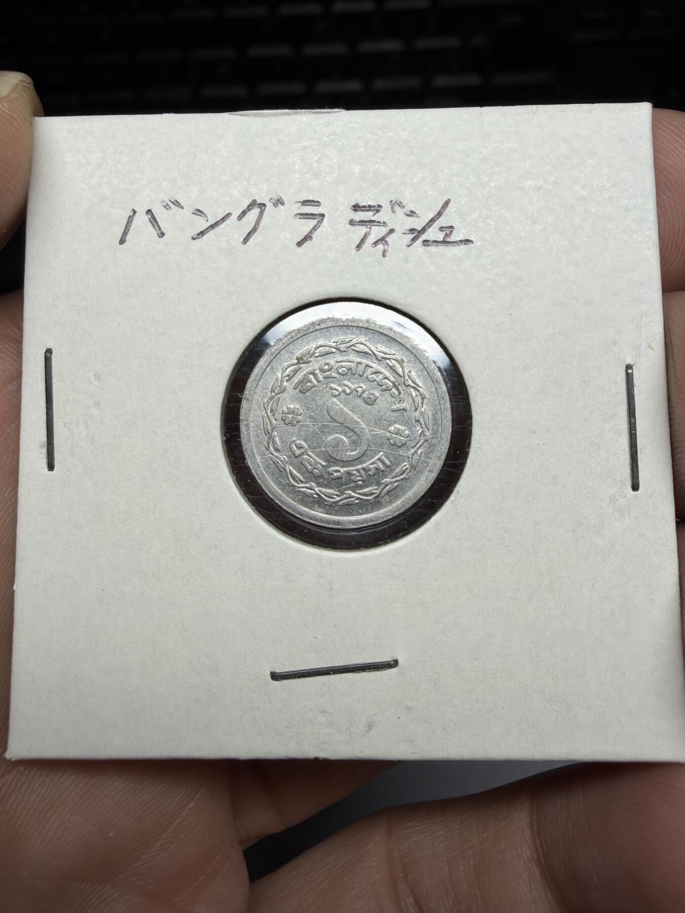 2026年集古藏今外币拍卖第三期-第4场—（总第314拍），可以寄存60天，满160元包邮。