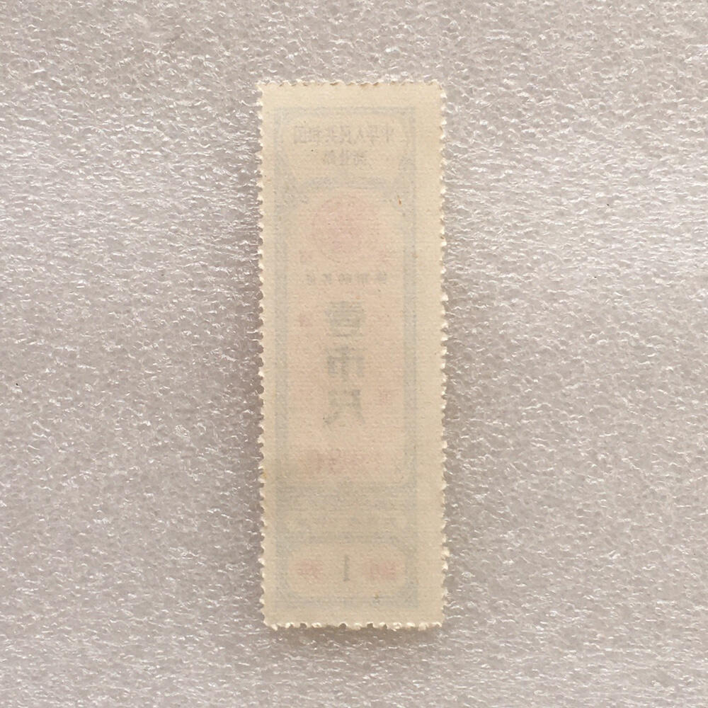        珍稀1980年商业部君用棉布购买证壹市尺全新品相未流通1枚原版真品如图供应票证旧藏文玩艺术收藏