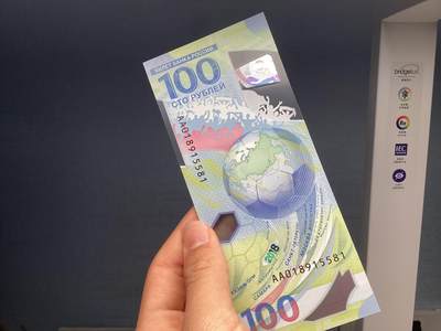 外币出售。俄罗斯2018足球世界杯纪念100卢布