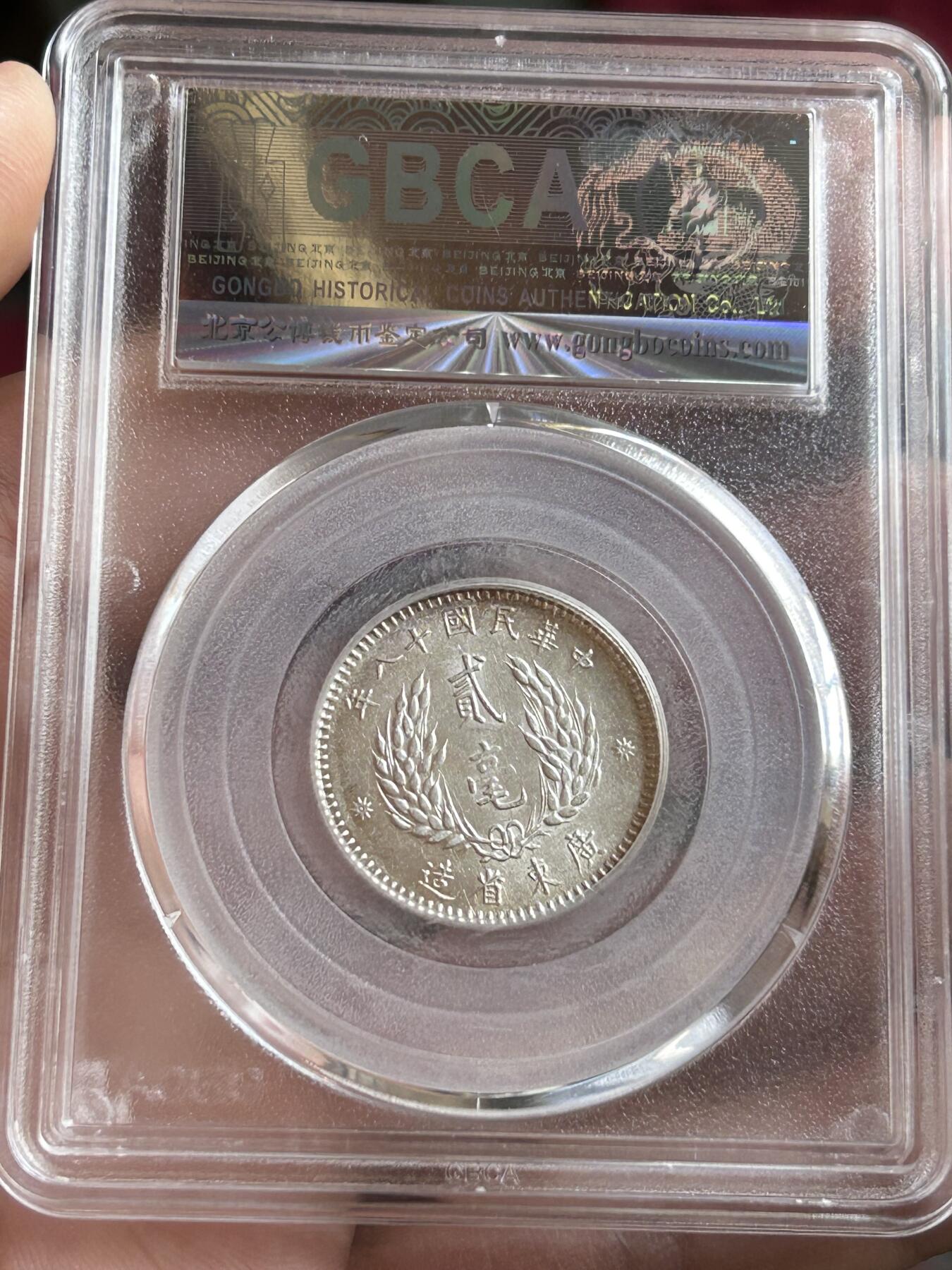 公博MS64～孙像贰毫