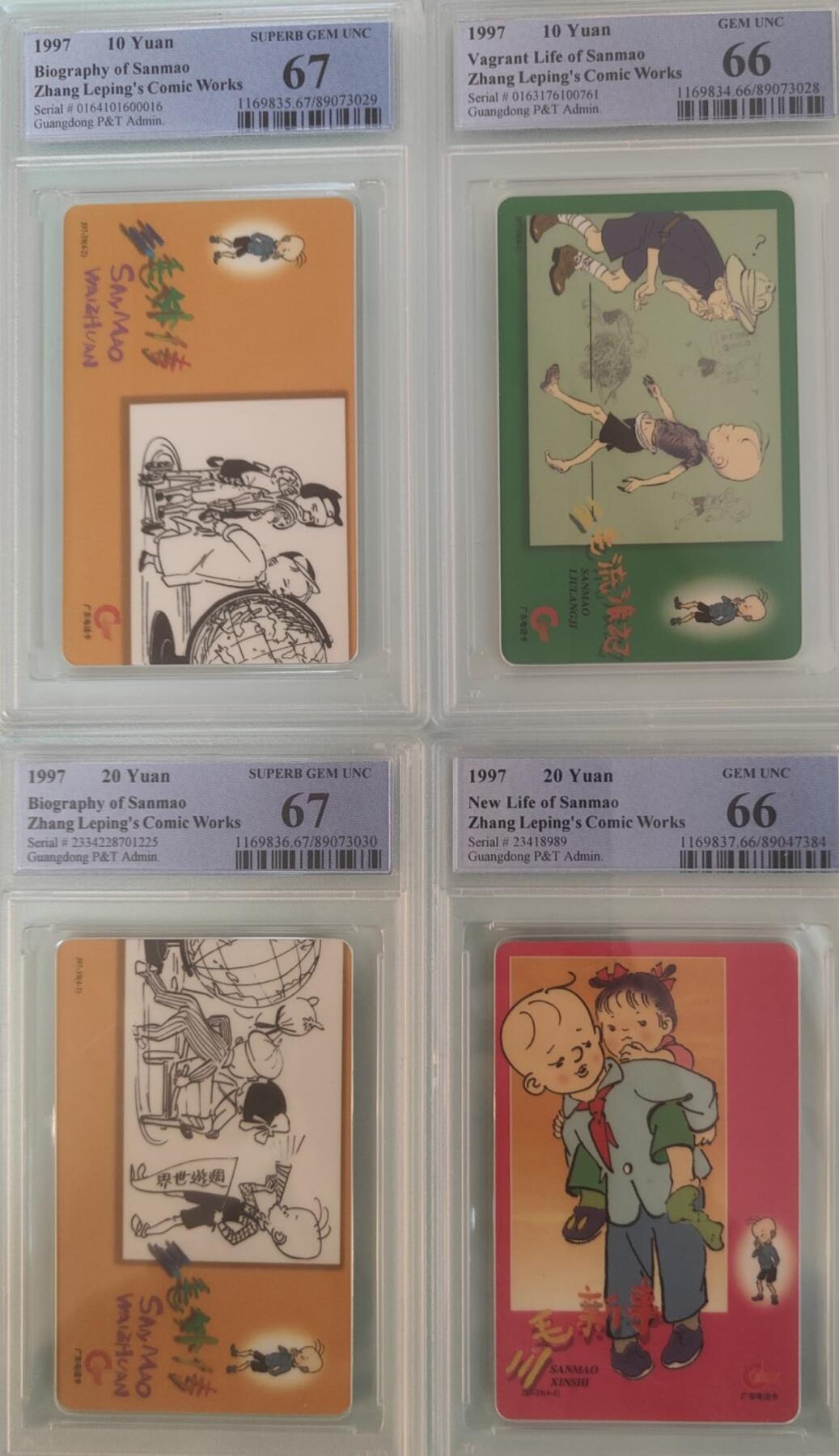 【琪哥网】评级磁卡综合场(134） 【PCGS66-67】广东三毛