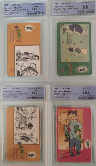 【琪哥网】评级磁卡综合场(134） - 【PCGS66-67】广东三毛