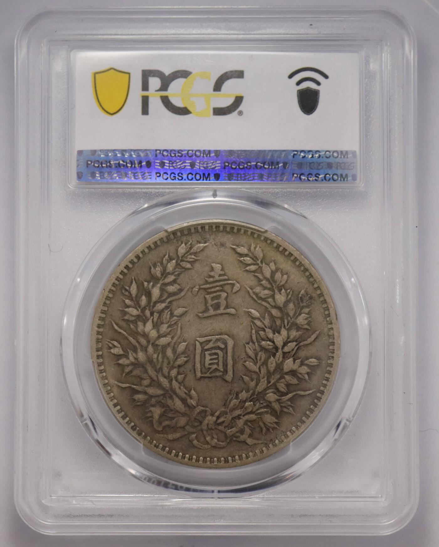 观钱 近现代机制币拍卖No.004（全场顺丰包邮） 