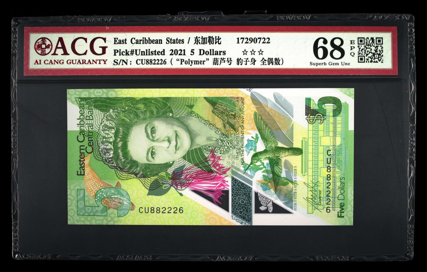 200多张爱藏和PMG一起出，不单出，总价放在最后 2021年东加勒比5元 无3479 豹子身 全偶数 葫芦号 高分68分三星