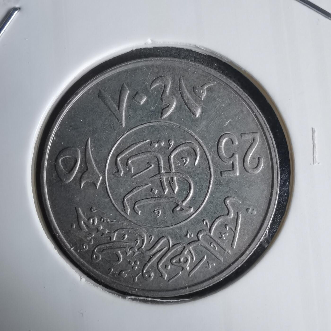 沼泽如烟--第1024场 沙特