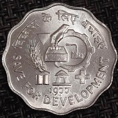 布加迪🐬～世界钱币(上海)🌾第 281 期 /  各国套币和散币 - 印度🇮🇳 1977年 10派沙 FAO纪念币～节约发展