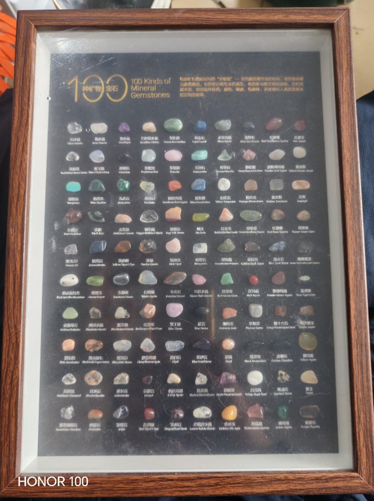 杂件，不寄存 100种矿石，（含有珍珠，碧玉，玛瑙，绿松石等等）