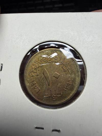 2026年集古藏今外币拍卖第三期-第4场—（总第314拍），可以寄存60天，满160元包邮。 - 1976年埃及10米利姆