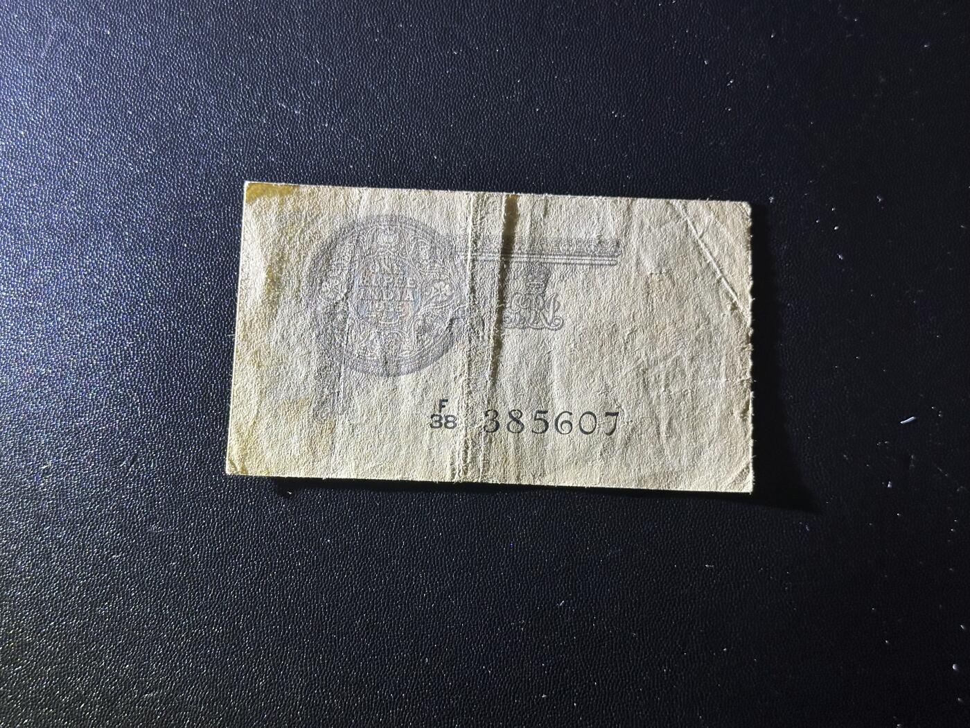 《外钞收藏家》第六百一十八期（精品场）（长期征集拍品、欢迎藏友们联系合作） 英属印度1卢比 非全新 品相如图