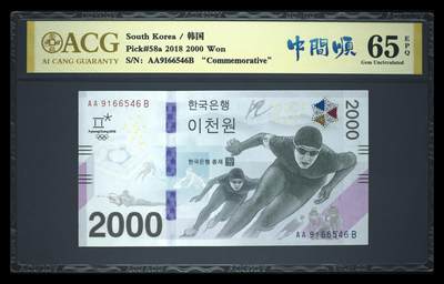 200多张爱藏和PMG一起出，不单出，总价放在最后 - 2018年韩国平昌冬季奥林匹克运动会纪念钞2000韩元 发行量极少不足100万 松下猛虎图