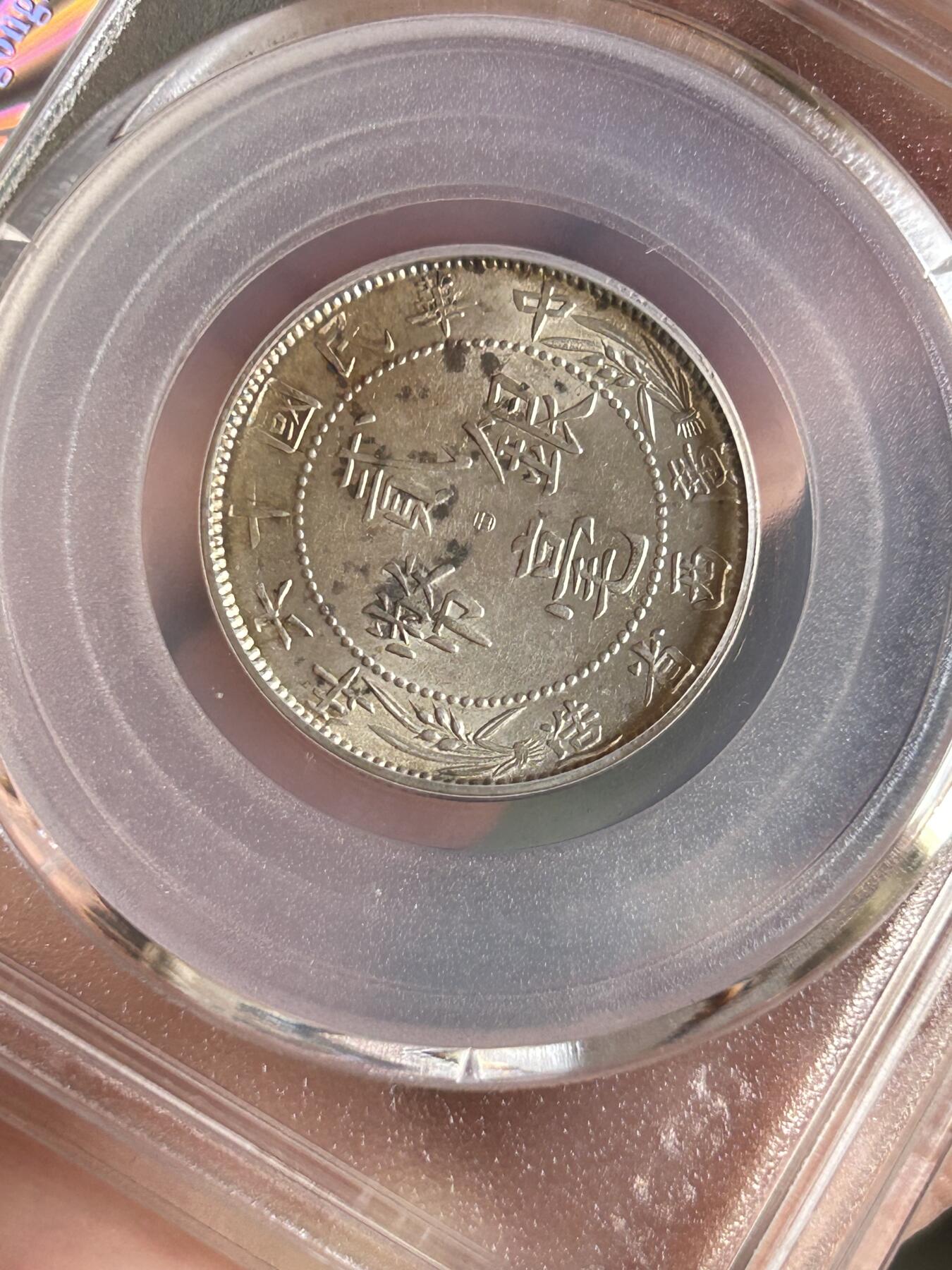 公博MS63～广西贰毫