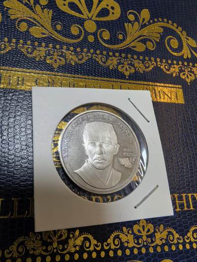 长老汇马年精选第九场拍卖 - 1989苏联尼雅兹1卢布精制铜镍币