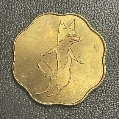 回流0315 - 日本造币局2007年“火狐狸（アガケツネ）”纪念铜章
