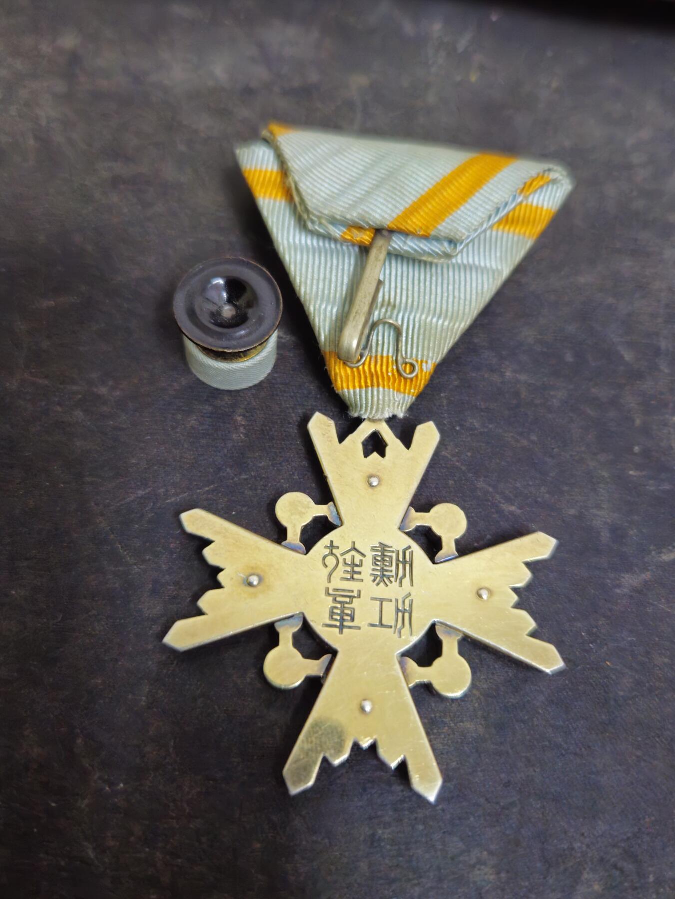 各国勋章奖章拍卖第51期