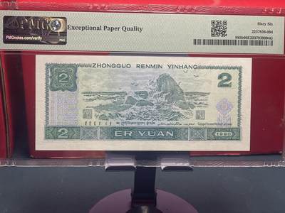 品味人生 902 倒置号一张 PMG66