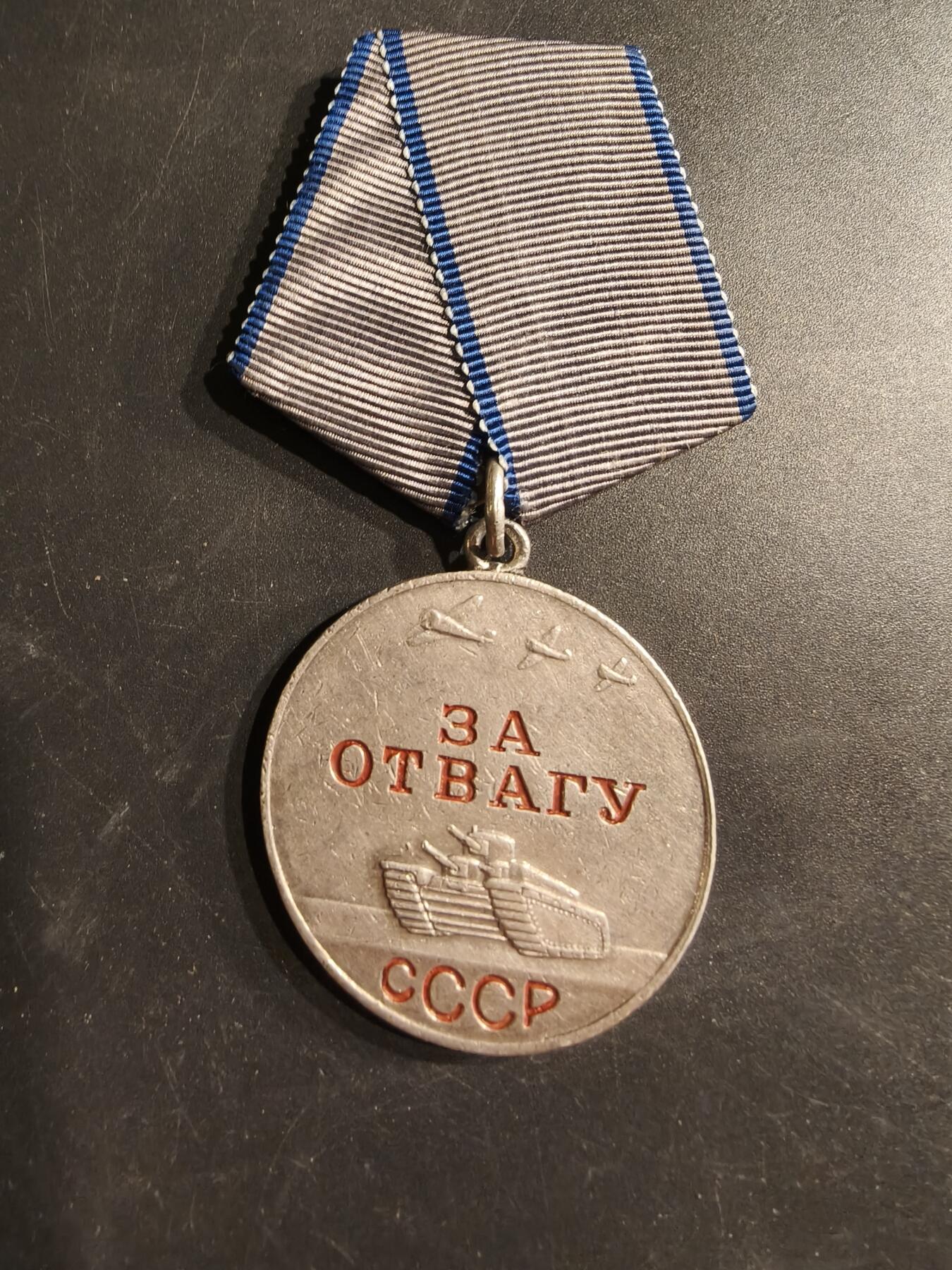 老王徽章第187期 苏联勇敢奖章    925银质珐琅    103万号段    40g