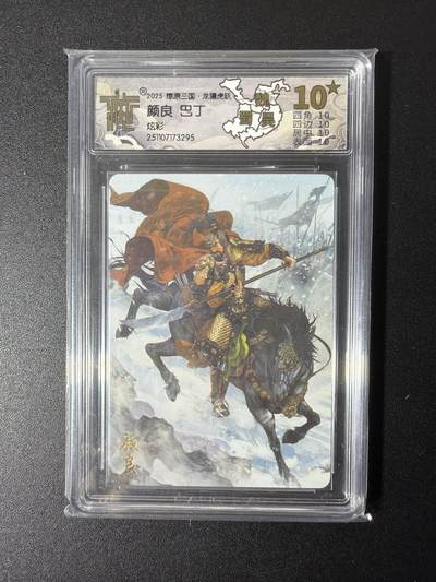 NO.27 好又多金牌大场，每周一站式配齐，方便凑单！（周6晚9点截拍，卖家送拍0抽成！） - 【10星】焱卡 巴丁 颜良 炫彩
