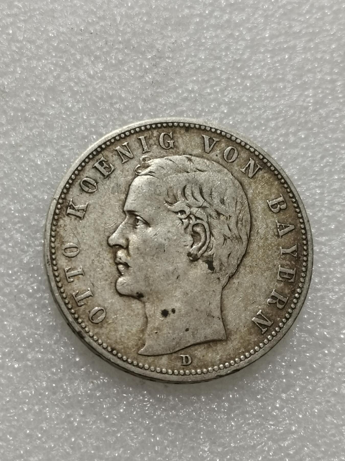 天下钱庄专场欢迎参拍 德国巴伐利亚奥托5马克银币