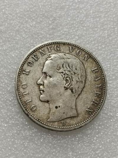 天下钱庄专场欢迎参拍 - 德国巴伐利亚奥托5马克银币