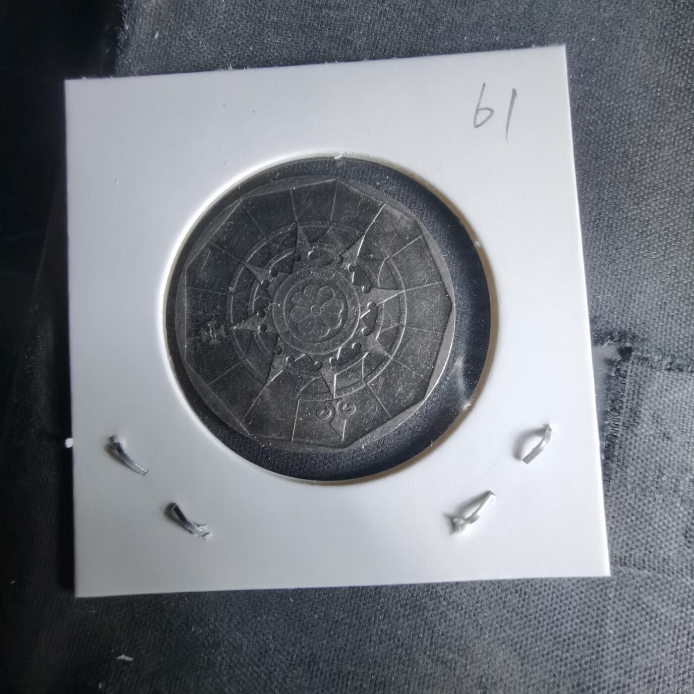 沼泽如烟--第1025场 葡萄牙1986年20埃斯库多