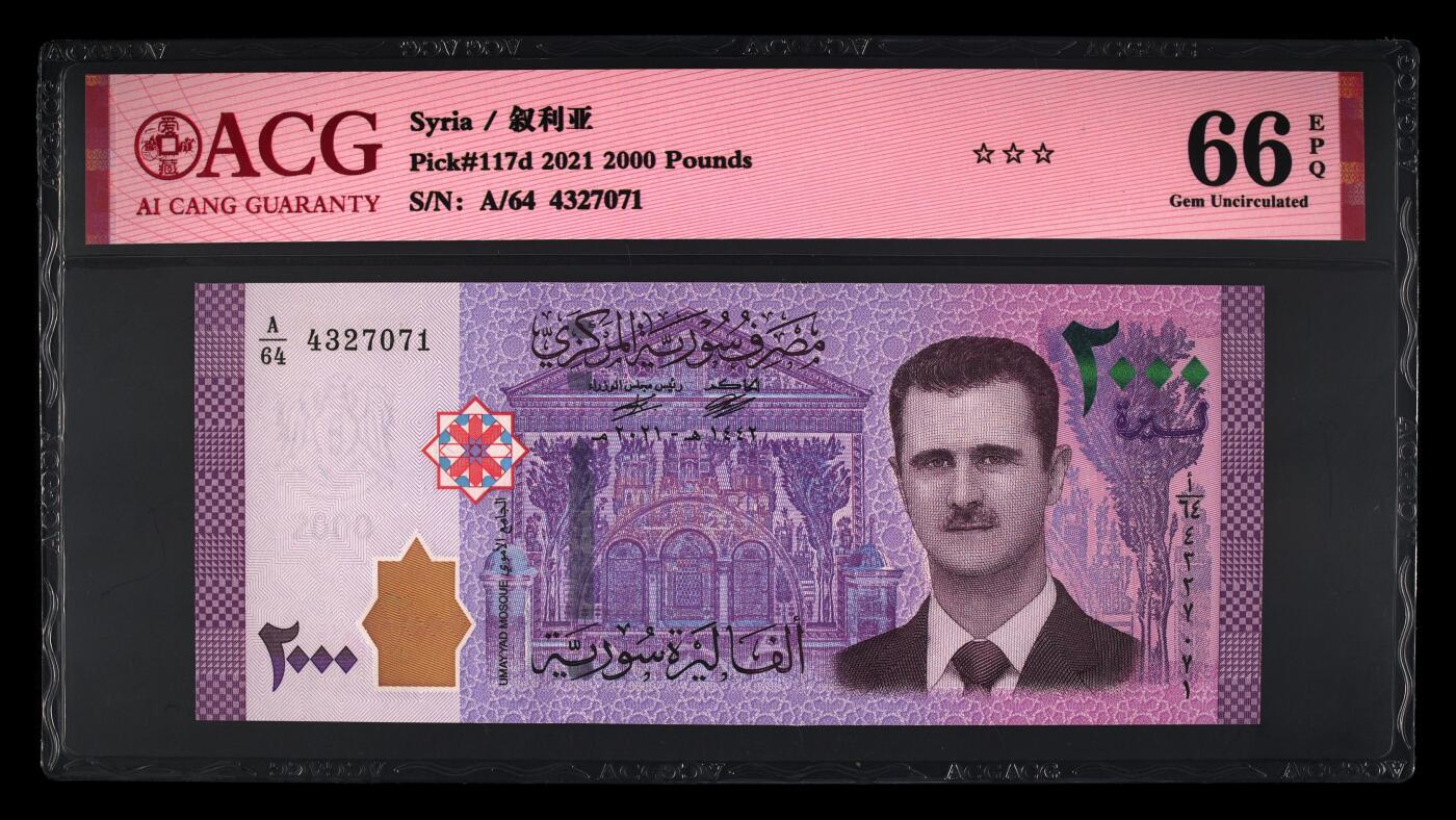 200多张爱藏和PMG一起出，不单出，总价放在最后 2021年叙利亚2000磅 66分三星