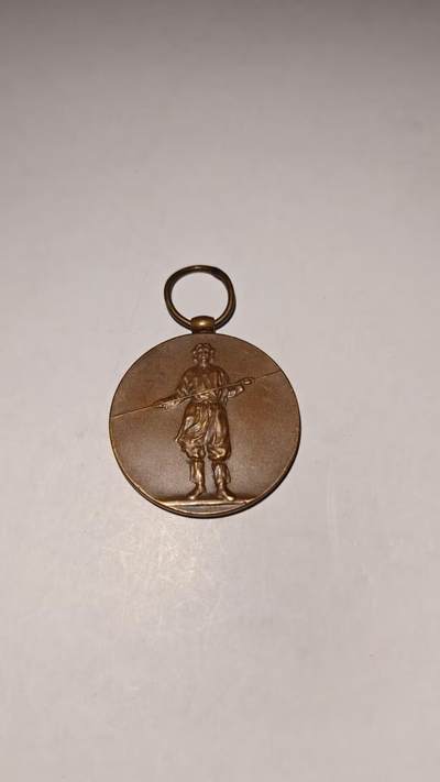 东亚勋章徽章主题拍卖 ⑨ - 一战胜利