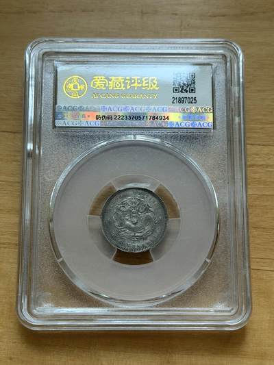 海外回流精品专场 - 爱藏湖北省造光绪元宝（AU53，带底光）