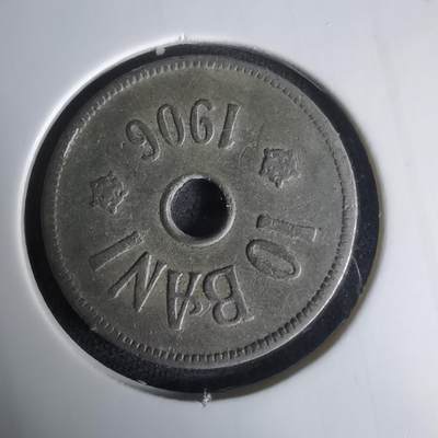 沼泽如烟--第1024场 - 罗马尼亚1906年10巴尼