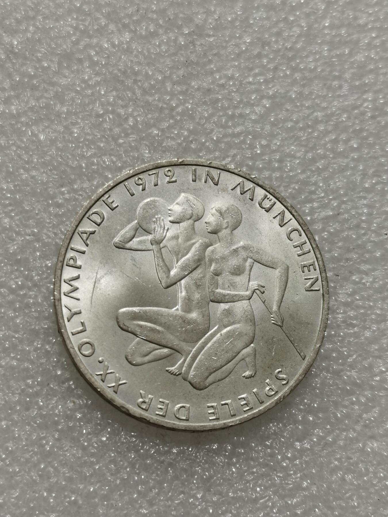 天下钱庄专场欢迎参拍 德国10马克银币