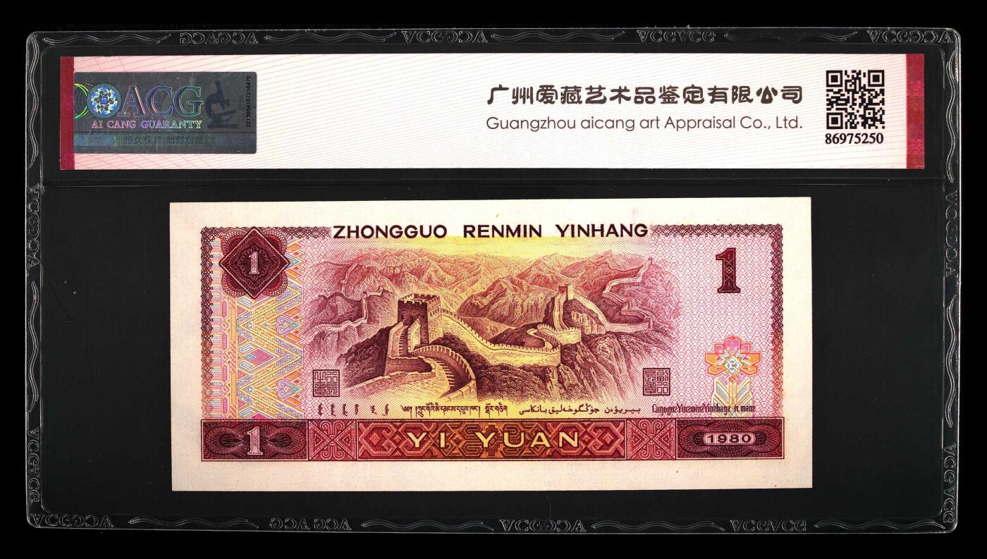 200多张爱藏和PMG一起出，不单出，总价放在最后 1980年壹圆 无34679 钻石号 67分三星