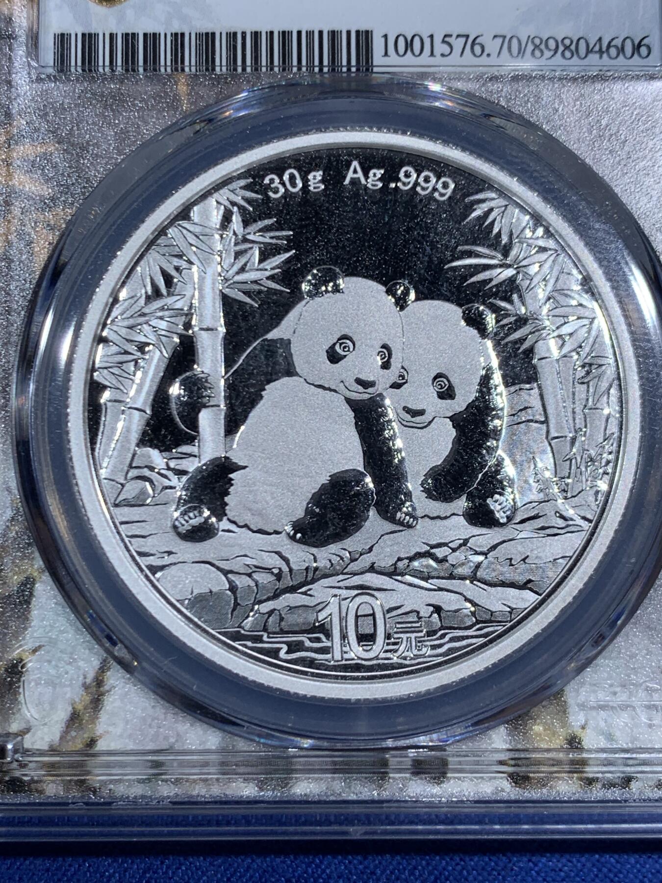 《竞宝斋》第470场 周日，周一，周二 3场连拍 （全场包邮）欢迎送拍 PCGS MS70 中国 2026年 熊猫银币 新年“熊抱马运”特别标签 首日标 冠军分