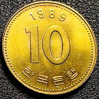 泉币菌-第210场-拍品多 请提前出价 - 铜光美品 韩国10元黄铜币 1989年 多宝塔  22.86mm