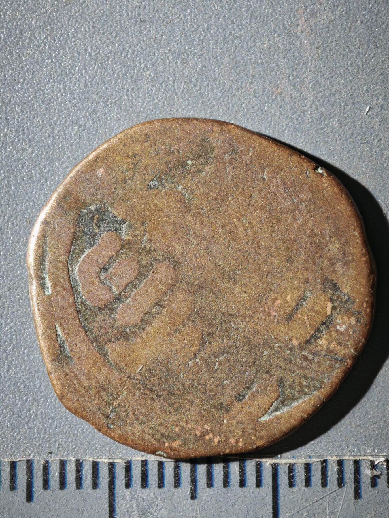 120期新疆红钱粟特钱币丝路钱币专场 B丝路铜币版式