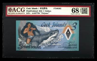 200多张爱藏和PMG一起出，不单出，总价放在最后 - 2021年库克群岛3元 AA首发冠 IBNS获奖钞 季军分68分