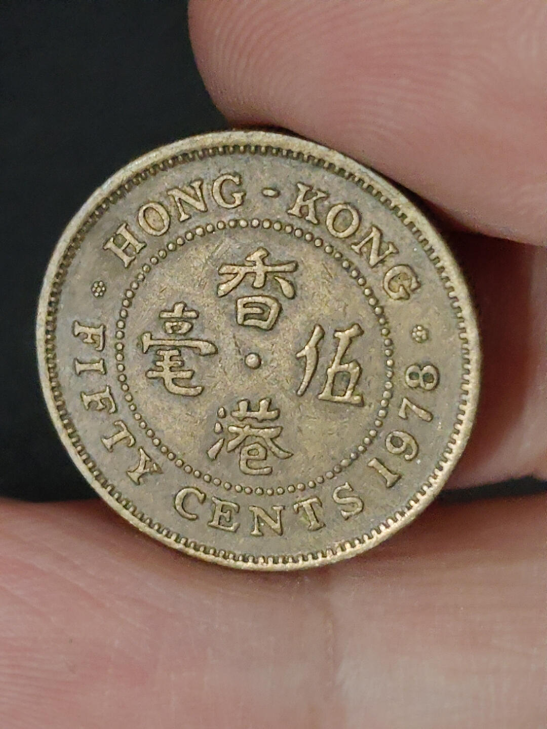 猩哥外币小铺➨【第221场】 伍毫