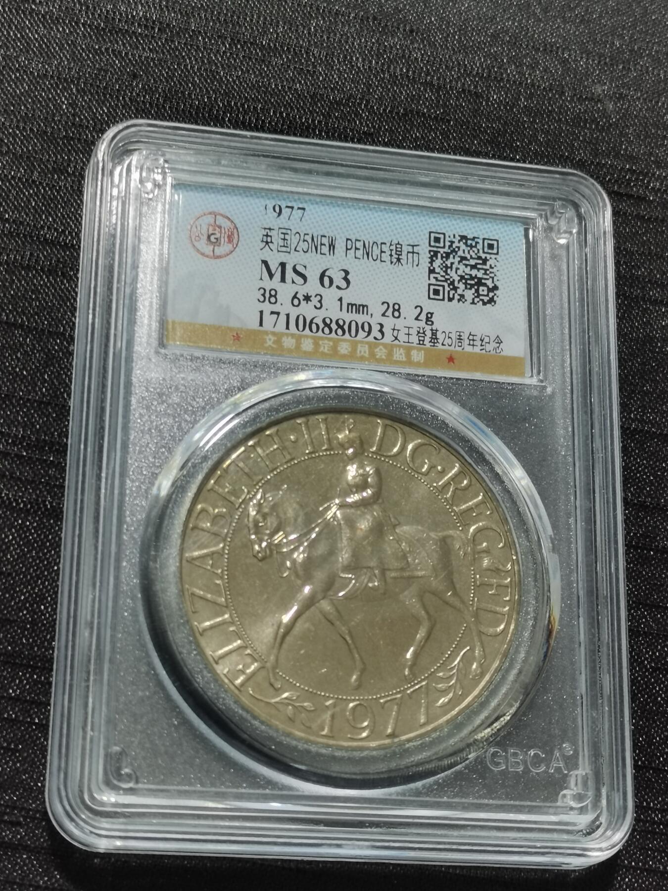 天下钱庄专场欢迎参拍 英国纪念币，镍币