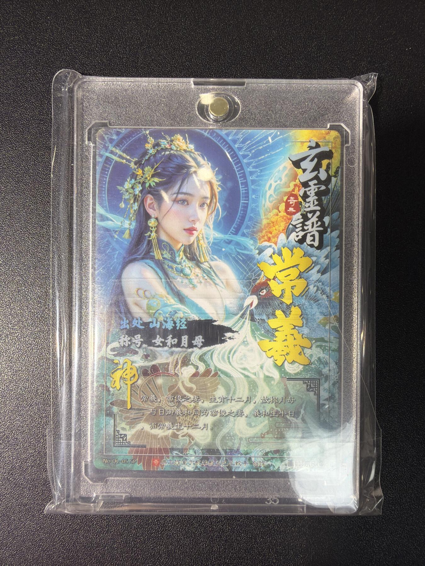 NO.27 好又多金牌大场，每周一站式配齐，方便凑单！（周6晚9点截拍，卖家送拍0抽成！） 奇点卡牌 宗rich-月之女神常曦 冷烫粗闪 带卡砖