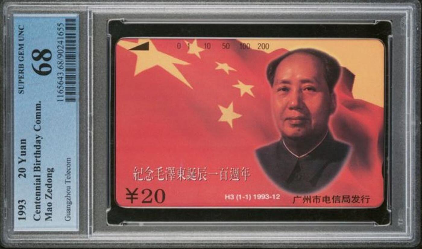 【琪哥网】评级磁卡综合场(134）