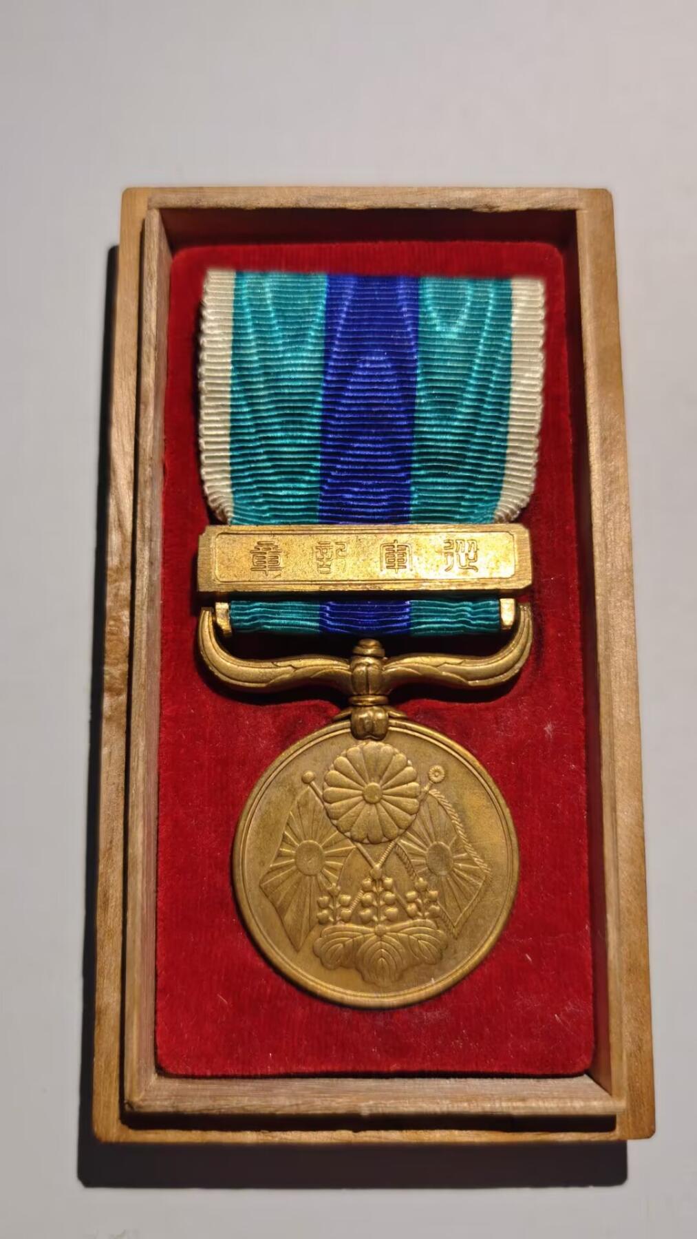 东亚勋章徽章主题拍卖 ⑨ 明治三十七八从军记章（日俄战争）