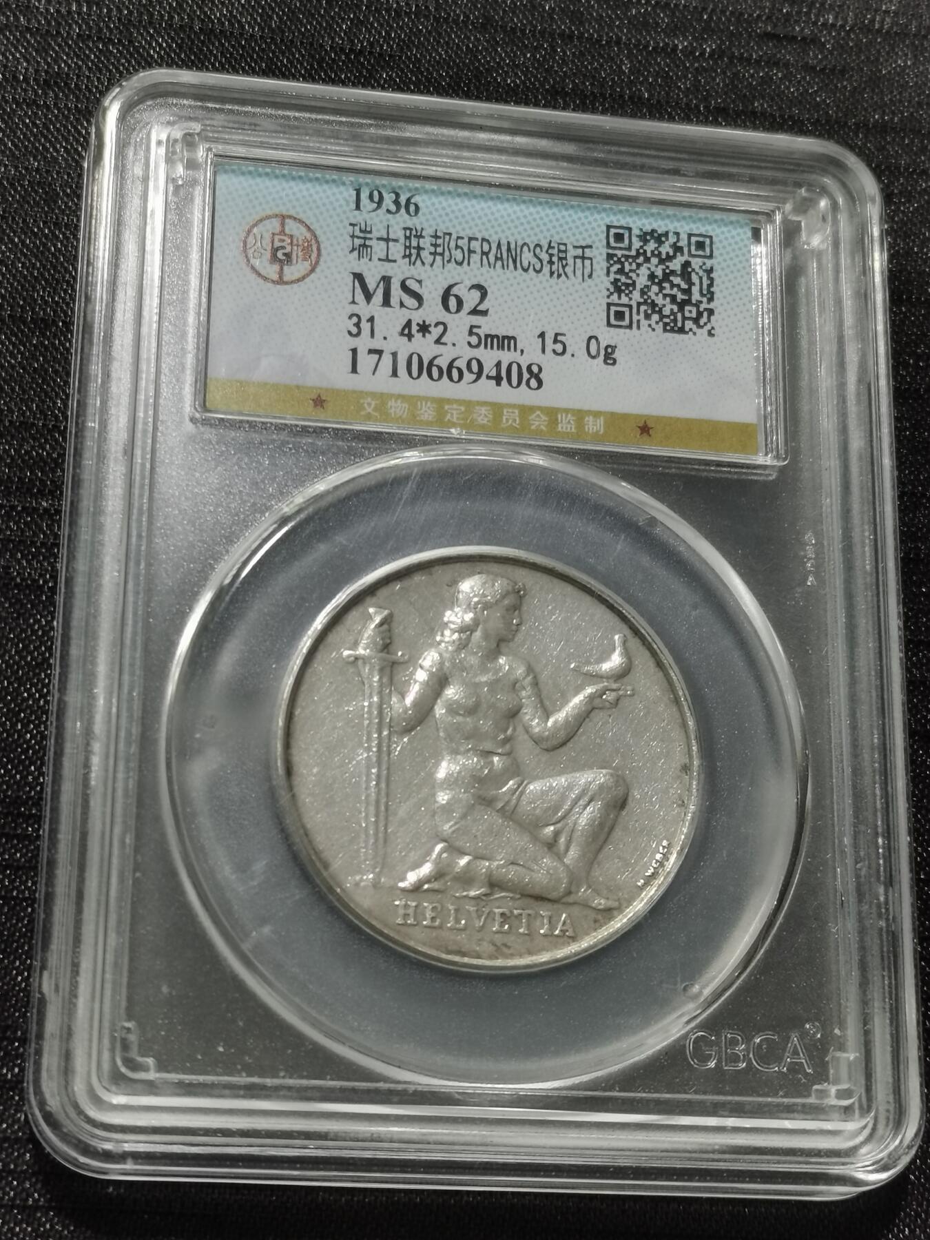 天下钱庄专场欢迎参拍