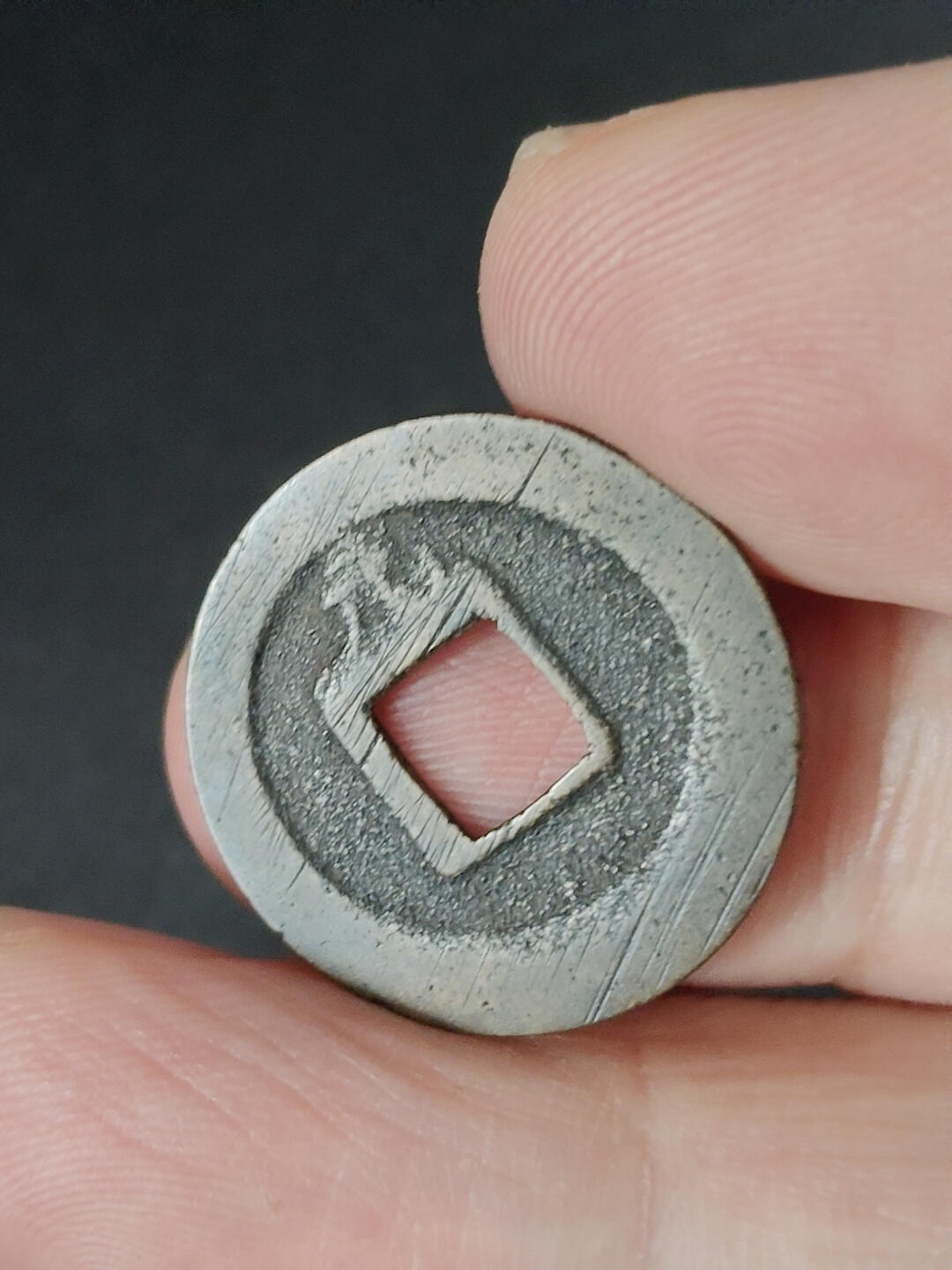 猩哥外币小铺➨【第221场】 宽永通宝