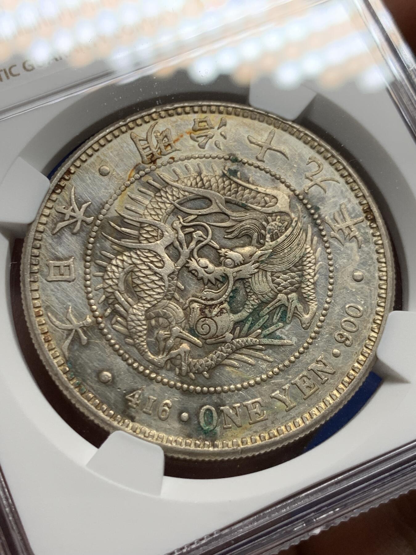 《竞宝斋》第470场 周日，周一，周二 3场连拍 （全场包邮）欢迎送拍 NGC UNC 日本 1886 明治十九年 日龙壹圆银币