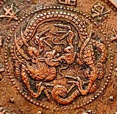 泉币菌-第209场-拍品多 请提前出价 - 爆龙鳞 极美传世 日本明治10年 龙洋一钱铜币 28mm